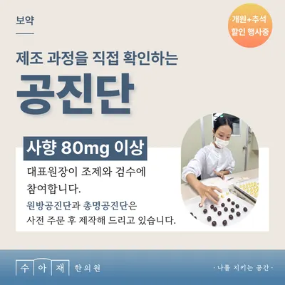 수아재한의원 — 업체가 네이버 플레이스에 올린 사진 3