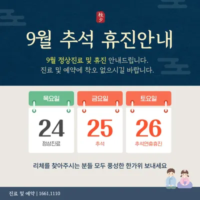 리체한방병원 — 업체가 네이버 플레이스에 올린 사진 1