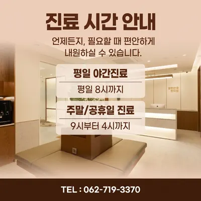 편안한몸한의원 — 업체가 네이버 플레이스에 올린 사진 2