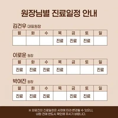 편안한몸한의원 — 업체가 네이버 플레이스에 올린 사진 3