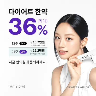 남산한의원 — 업체가 네이버 플레이스에 올린 사진 3
