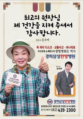 경희삼성한방병원 — 업체가 네이버 플레이스에 올린 사진 1
