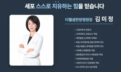 더웰샘한방병원 — 업체가 네이버 플레이스에 올린 사진 1