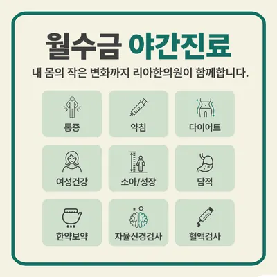 성동리아한의원 — 업체가 네이버 플레이스에 올린 사진 2