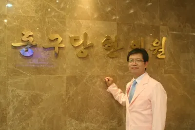 동구당한의원 — 업체가 네이버 플레이스에 올린 사진 3