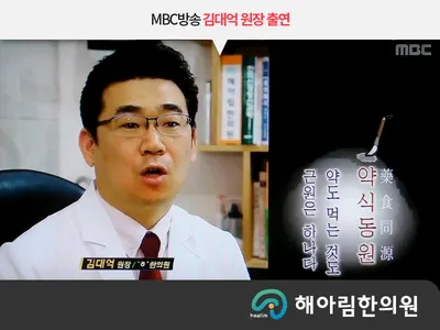 해아림한의원 대구본점 — 업체가 네이버 플레이스에 올린 사진 2