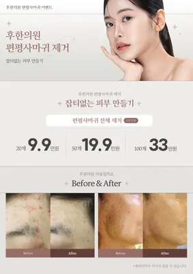 경희후한의원 — 업체가 네이버 플레이스에 올린 사진 2