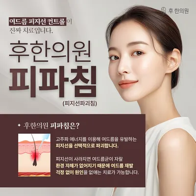 경희후한의원 — 업체가 네이버 플레이스에 올린 사진 3