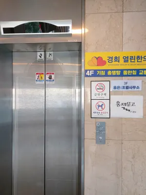 경희열린한의원 — 업체가 네이버 플레이스에 올린 사진 2