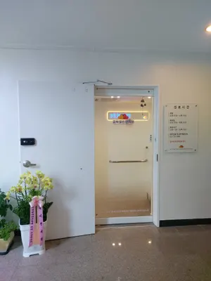 경희열린한의원 — 업체가 네이버 플레이스에 올린 사진 3