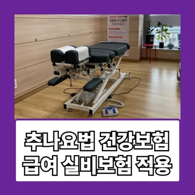 최원익한의원 — 업체가 네이버 플레이스에 올린 사진 3
