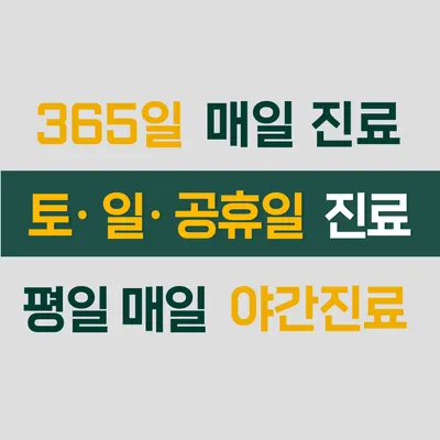 심심한의원 — 업체가 네이버 플레이스에 올린 사진 2