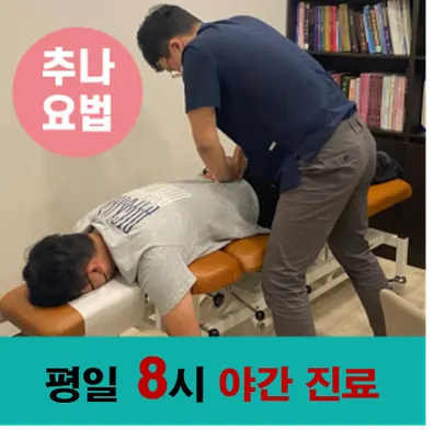 대통한의원 — 업체가 네이버 플레이스에 올린 사진 3