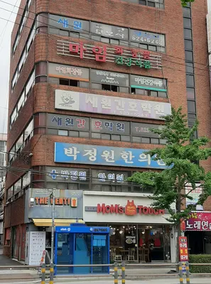 박정원한의원 — 업체가 네이버 플레이스에 올린 사진 1