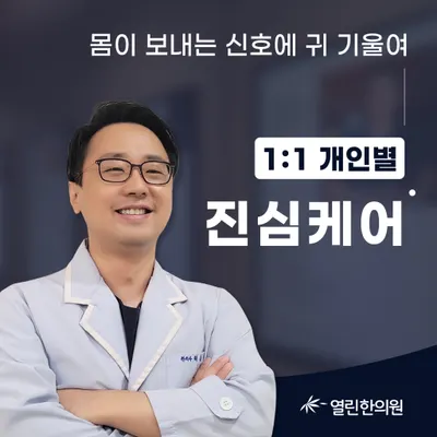 김해내외열린한의원 — 업체가 네이버 플레이스에 올린 사진 1