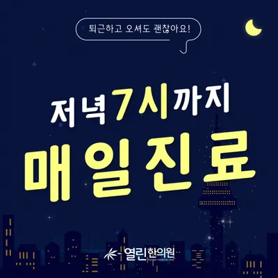 김해내외열린한의원 — 업체가 네이버 플레이스에 올린 사진 2