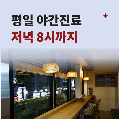 안녕하세요한의원 — 업체가 네이버 플레이스에 올린 사진 2