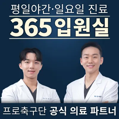 홍한의원 — 업체가 네이버 플레이스에 올린 사진 1