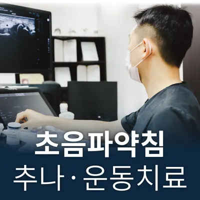 홍한의원 — 업체가 네이버 플레이스에 올린 사진 3