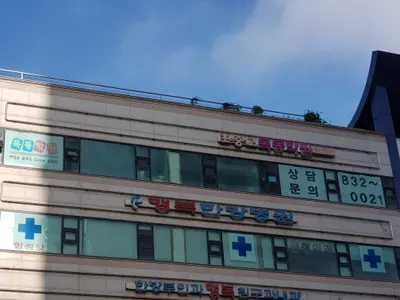 행복한방병원 — 업체가 네이버 플레이스에 올린 사진 3