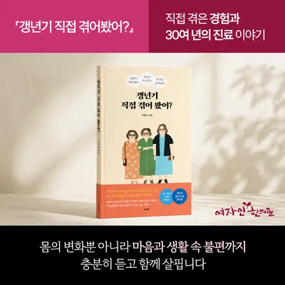 여자인한의원 — 업체가 네이버 플레이스에 올린 사진 2