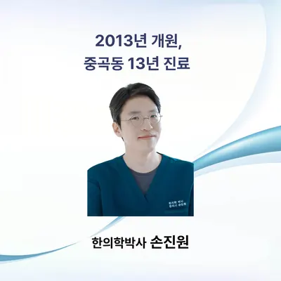 이건한의원 — 업체가 네이버 플레이스에 올린 사진 1