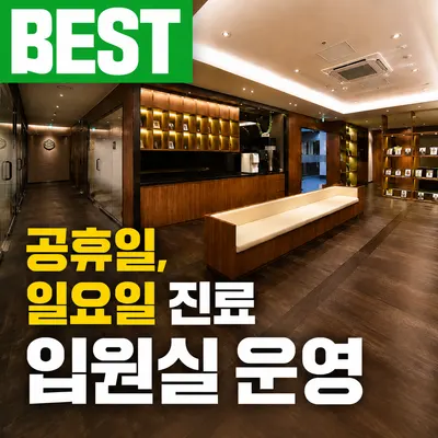 아침여는한의원 — 업체가 네이버 플레이스에 올린 사진 1