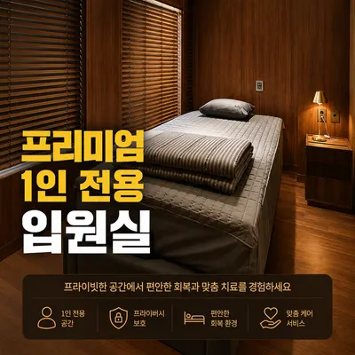 아침여는한의원 — 업체가 네이버 플레이스에 올린 사진 3