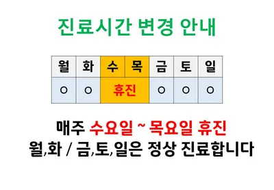 우복동한의원 — 업체가 네이버 플레이스에 올린 사진 1