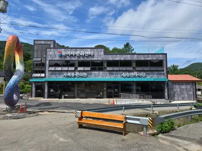 우복동한의원 — 업체가 네이버 플레이스에 올린 사진 2