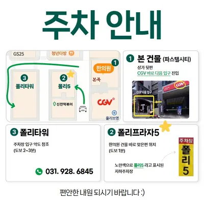 경희온마음한의원 — 업체가 네이버 플레이스에 올린 사진 2