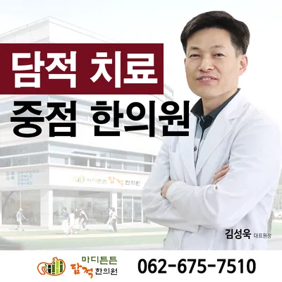 마디튼튼담적한의원 — 업체가 네이버 플레이스에 올린 사진 1