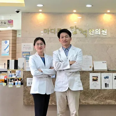 마디튼튼담적한의원 — 업체가 네이버 플레이스에 올린 사진 3