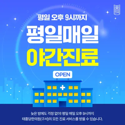 태흥당한의원 — 업체가 네이버 플레이스에 올린 사진 3