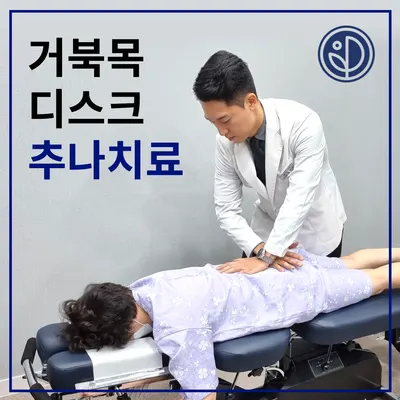 프라임한의원 — 업체가 네이버 플레이스에 올린 사진 3
