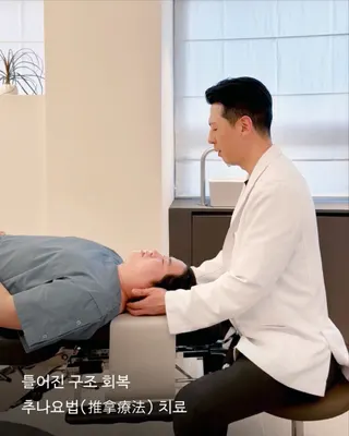 본즈한의원 — 업체가 네이버 플레이스에 올린 사진 3