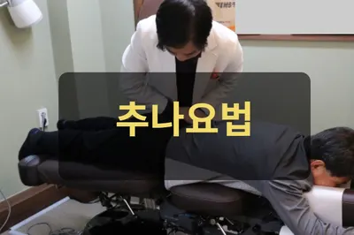 강한마디한의원 — 업체가 네이버 플레이스에 올린 사진 3