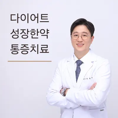 청주중국한의원 — 업체가 네이버 플레이스에 올린 사진 1