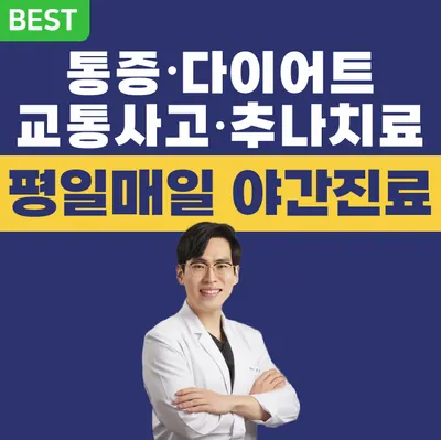 수경희한의원 — 업체가 네이버 플레이스에 올린 사진 1