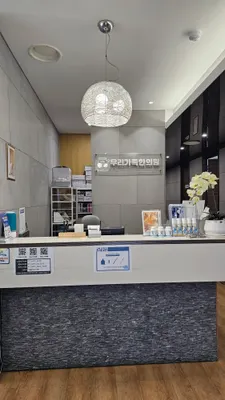 우리가족한의원 — 업체가 네이버 플레이스에 올린 사진 2
