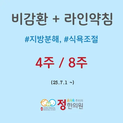 정한의원 — 업체가 네이버 플레이스에 올린 사진 2