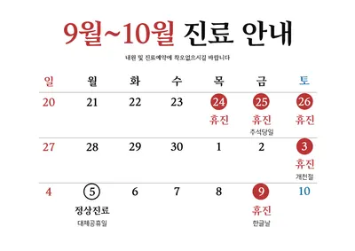 중앙한의원 — 업체가 네이버 플레이스에 올린 사진 2