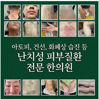 중앙한의원 — 업체가 네이버 플레이스에 올린 사진 3