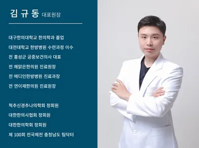 명문한의원 — 업체가 네이버 플레이스에 올린 사진 3