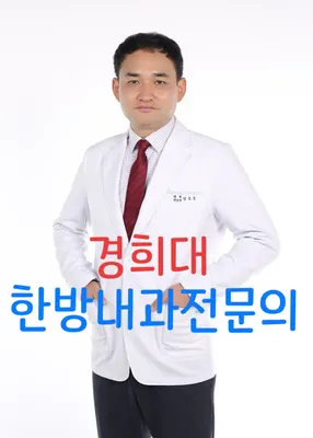 바른경희한의원 — 업체가 네이버 플레이스에 올린 사진 2