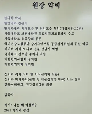 설백한의원 — 업체가 네이버 플레이스에 올린 사진 2