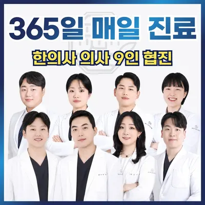 이천하늘애한방병원 — 업체가 네이버 플레이스에 올린 사진 1
