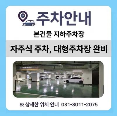 이천하늘애한방병원 — 업체가 네이버 플레이스에 올린 사진 3