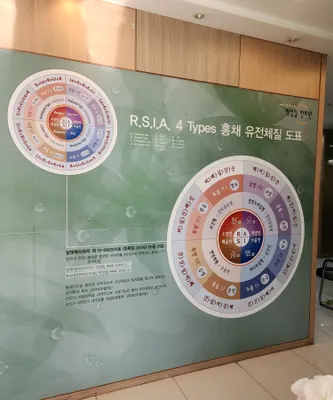 박성일한의원 — 업체가 네이버 플레이스에 올린 사진 1