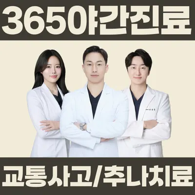 일산바로한의원 — 업체가 네이버 플레이스에 올린 사진 1
